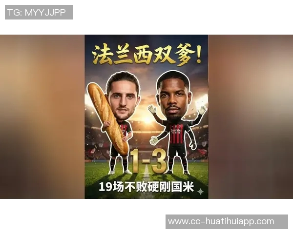 拉比奥特谈两连平不易战胜科莫增强球队信心