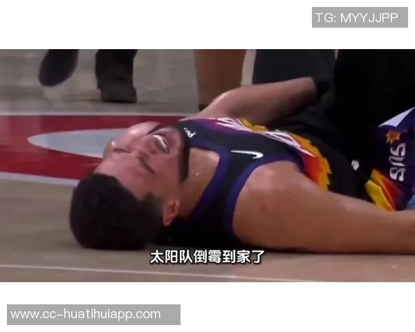 古德温谈布克与杰伦格林伤退希望其他球员能挺身而出